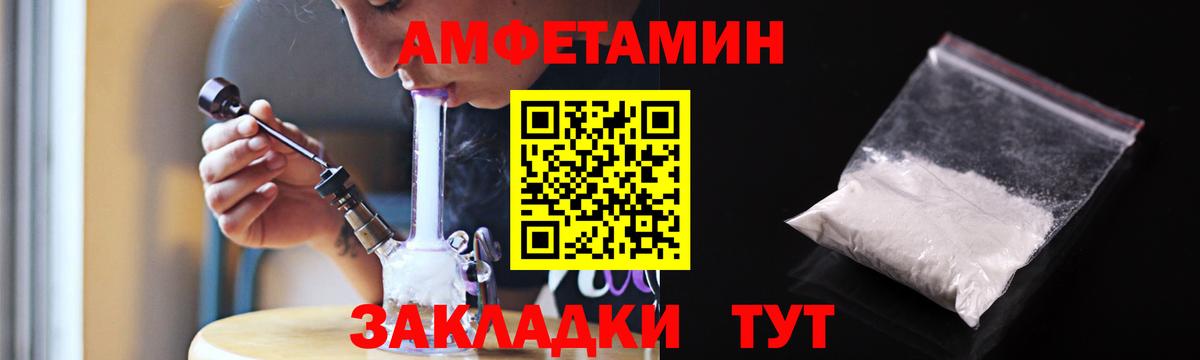 АМФ  Amphetamine Premium  Вход с VPN  Надым  Амфетамин 