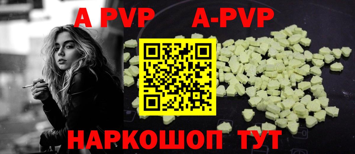 Alfa_PVP кристаллы Надым