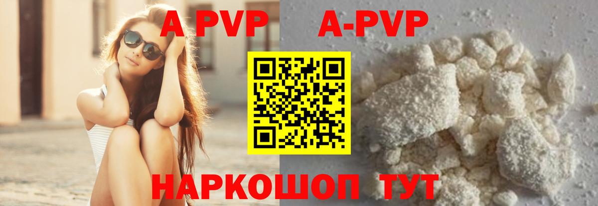 Alpha-PVP VHQ  Вход с VPN  Alfa_PVP мука  Надым  Alpha-PVP  Alfa_PVP Соль 
