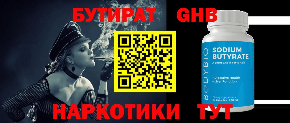 Надым  БУТИРАТ буратино  Вход с VPN 