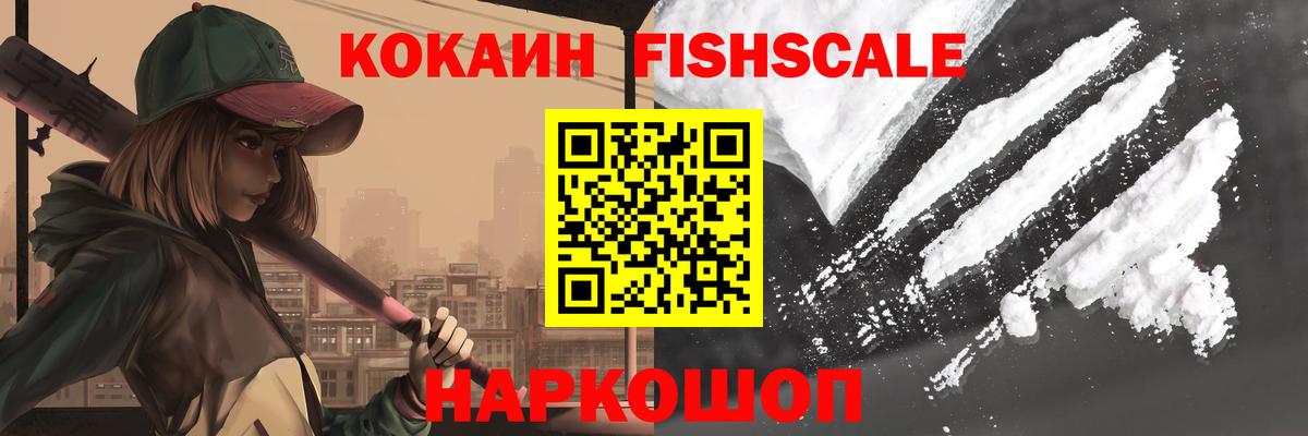 Cocaine VHQ Надым