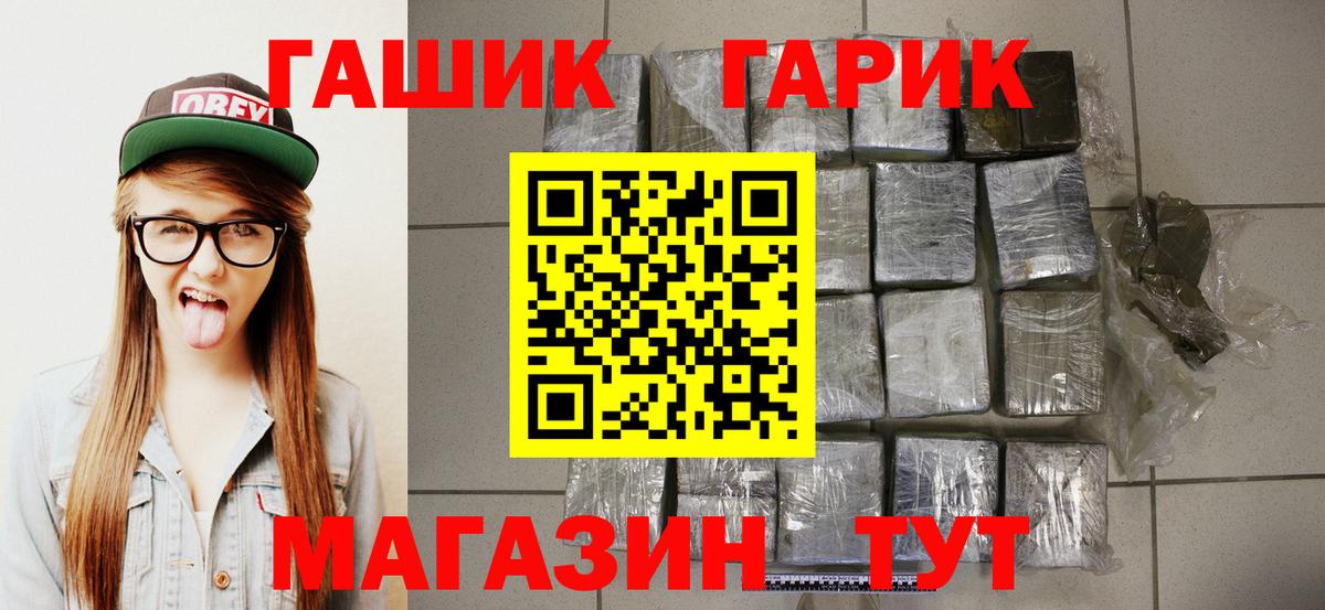 ГАШИШ гашик Надым