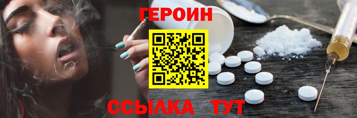 ГЕРОИН гречка  ГЕРОИН  Надым  Вход с VPN 