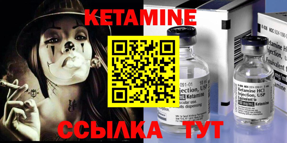 Надым  Кетамин VHQ  КЕТАМИН ketamine  Вход с VPN 