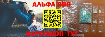 альфа пвп VHQ Ставрополь