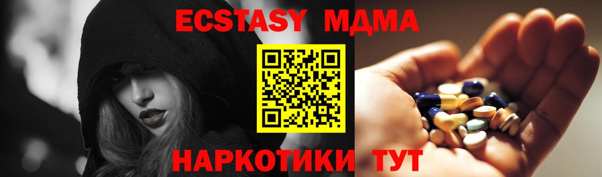 МДМА crystal  МДМА crystal  Надым  Вход с VPN 