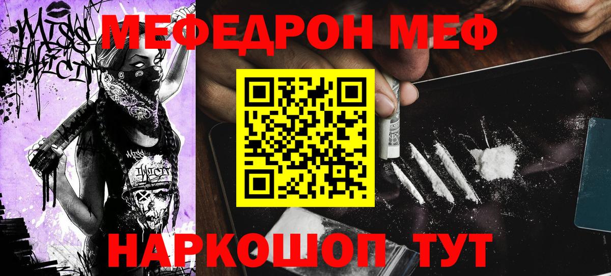 Меф VHQ  МЕФ  МЕФ мука  Надым  Вход с VPN 