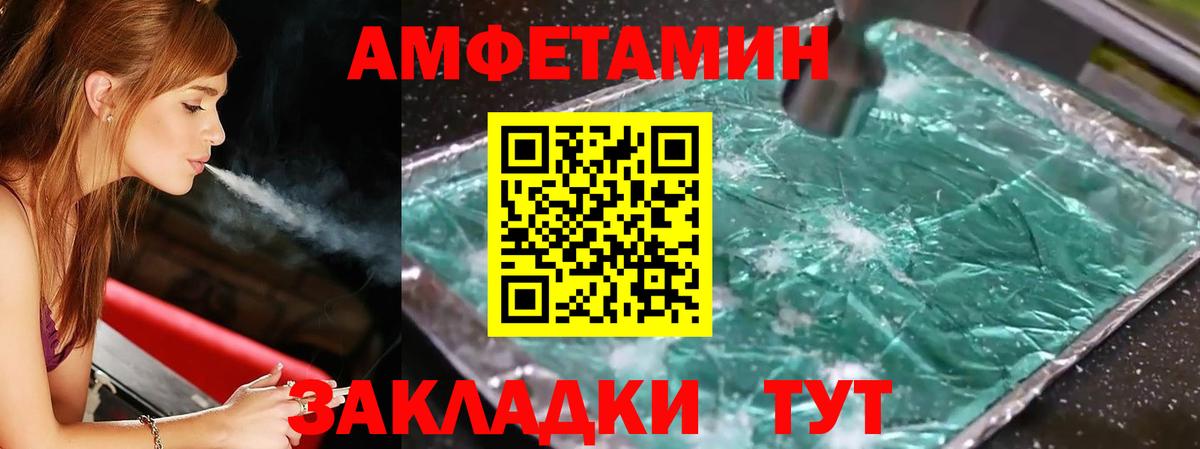 МЕТАМФЕТАМИН Декстрометамфетамин 99.9%  Вход с VPN  Надым 