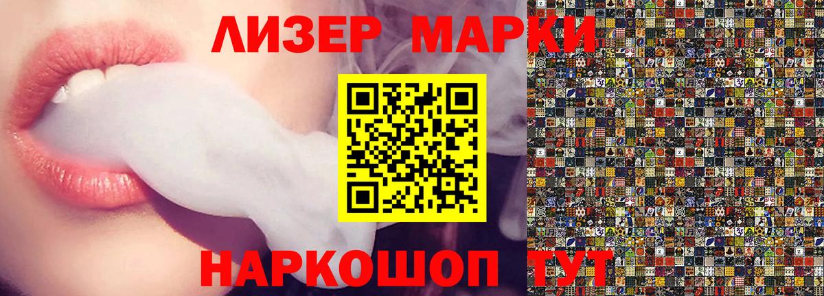 Марки NBOMe 1,8мг  хочу наркоту  Надым  Вход с VPN  Марки NBOMe 1,8мг  Наркотические марки 