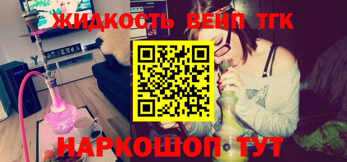 ТГК THC oil  ТГК вейп  Надым  Вход с VPN 